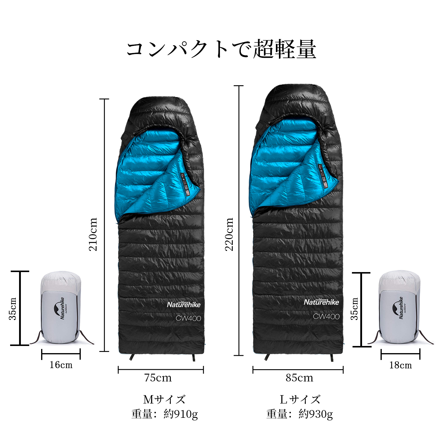 Naturehike CW400 シュラフ ダウン 650FP 寝袋 コンパクト 軽量 撥水加工 2種類の収納袋付き 最適温度：約0~5℃