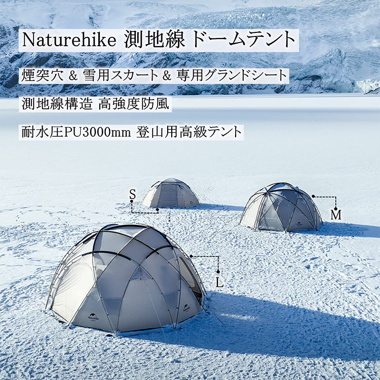 ネイチャーハイク ドームテント 煙突穴付き 防水防雪-Naturehike