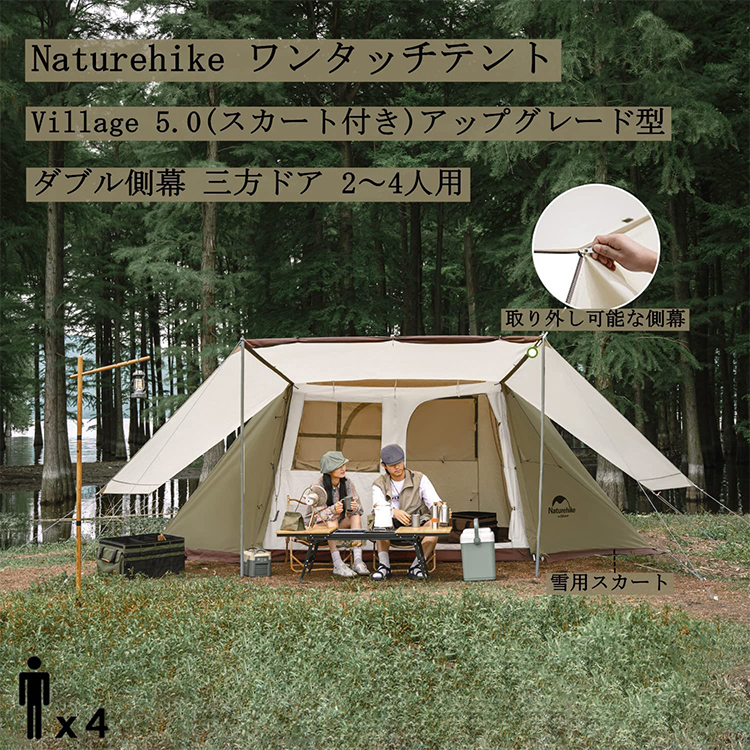 サイズ Naturehike公式ショップ ワンタッチテント ファミリーテント