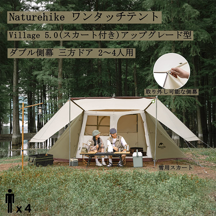 Naturehike ネイチャーハイク ビレッジ13 - テント/タープ