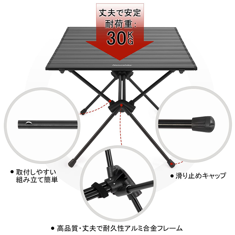 Naturehike テーブル 高さ2段階調整可能 アルミ 軽量 耐荷重30kg