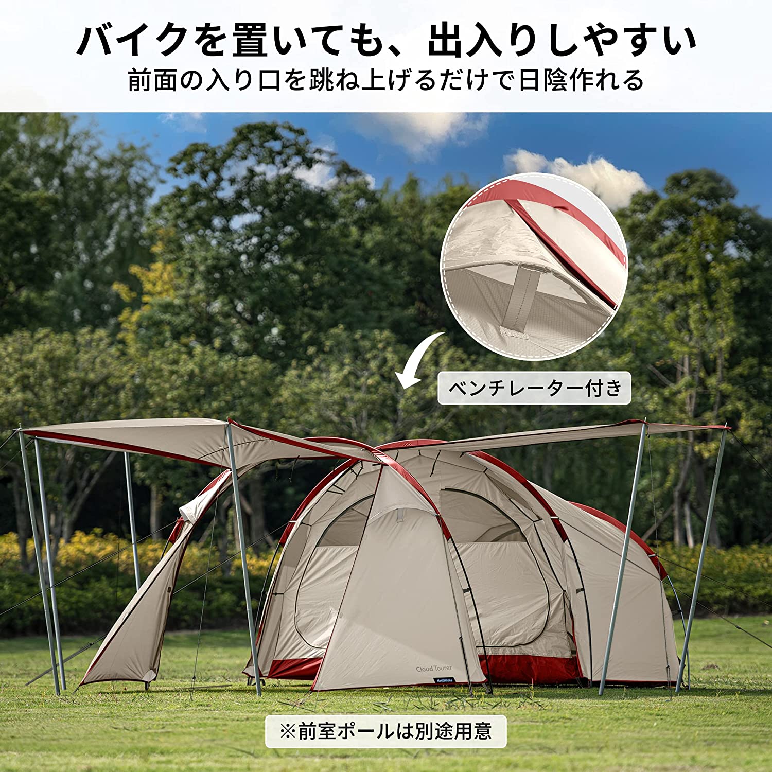 Naturehike 雲旅 トンネルテント ツーリング シェルター ツールーム 2