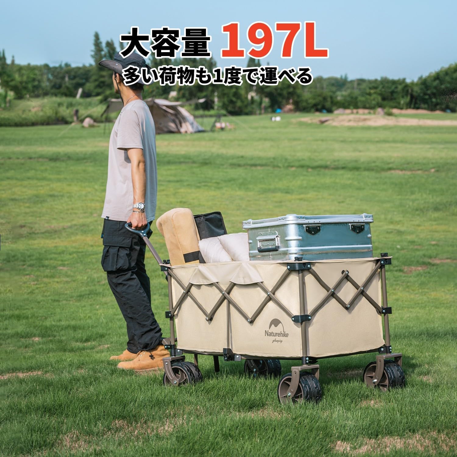 Naturehike TC02キャリーワゴン 軽量 大容量 197L 軽量 耐荷重150kg 特大タイヤ ロック可能 ワンタッチ収束式