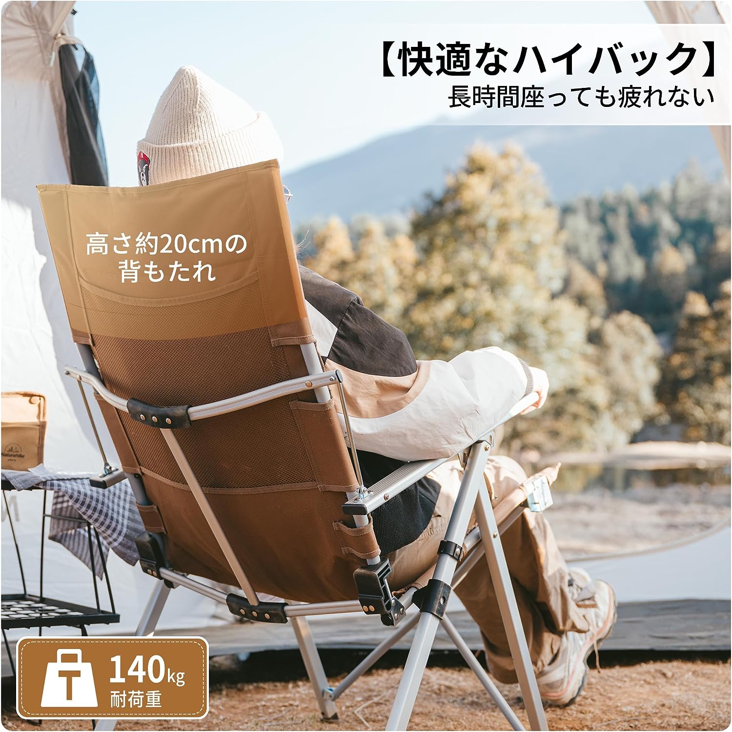 Naturehike TY03 PLUS アウトドア チェア 耐荷重140kg 三段階角度調節可能 コンパクトハイバック 背もたれ 折りたた