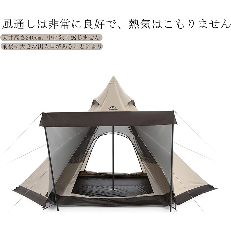 ネイチャーハイク 六角形ワンポールテント４人用 天井高240cm-Naturehike