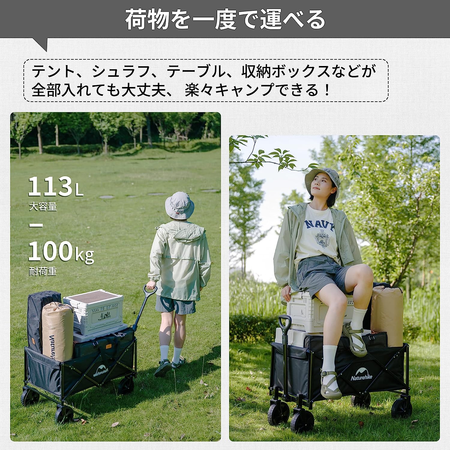 ネイチャーハイク  キャリーワゴン 大容量113L 耐荷重100kg  カバーを取り外し可　軽量-Naturehike