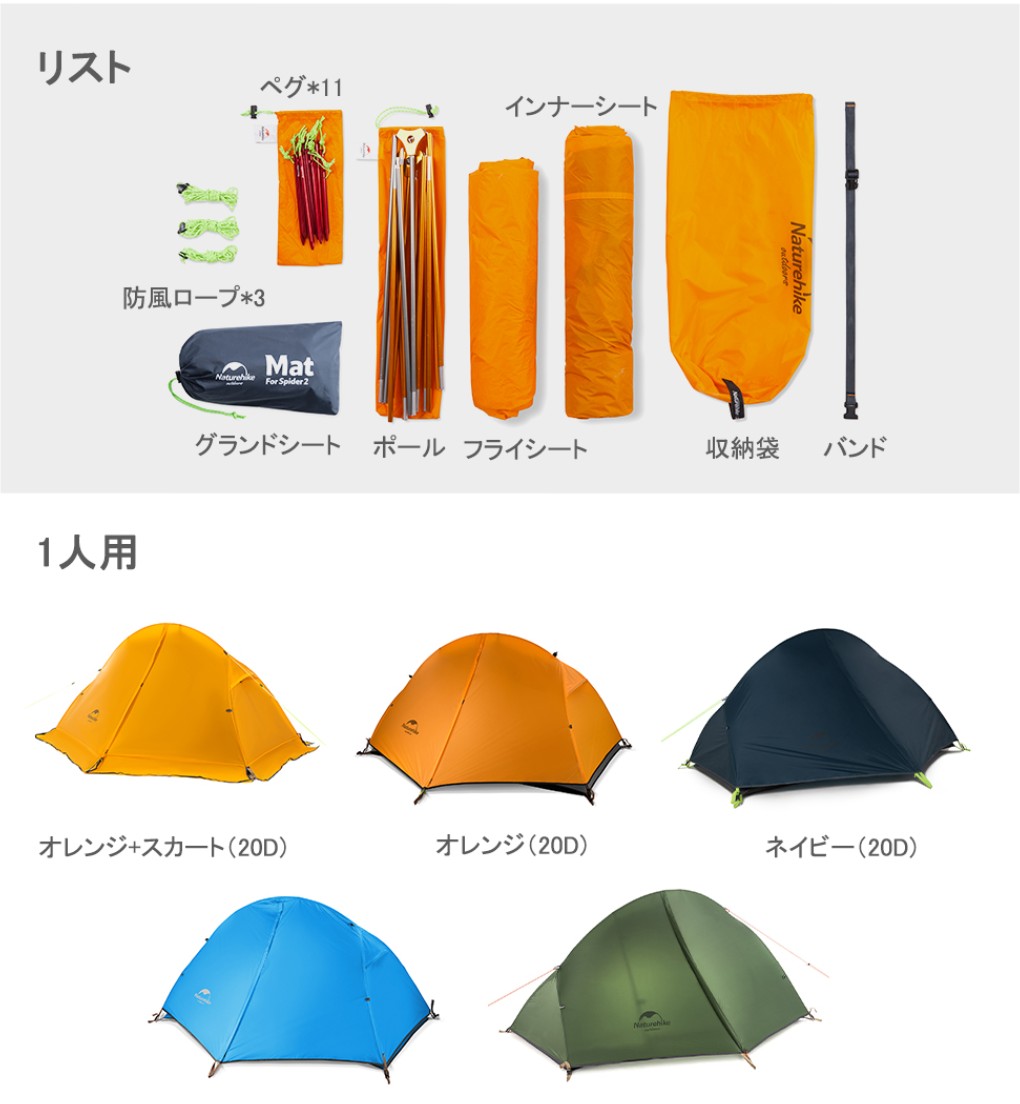 Naturehike Spider1 テント ソロ 自立式 1人用 自転車旅行 Naturehike Spider1 テント ソロ 自立式 1人用 自転車旅行