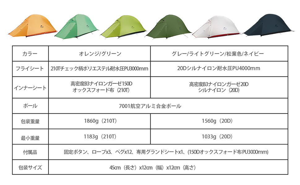 ネイチャー Cloud-Up1超軽量テント1人用4シーズン テント 1人用