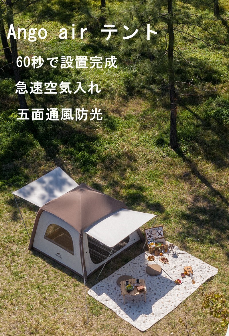 Naturehike Ango airテント２つの前室 1～3人用 1分で設営 UPF50+ UVカット