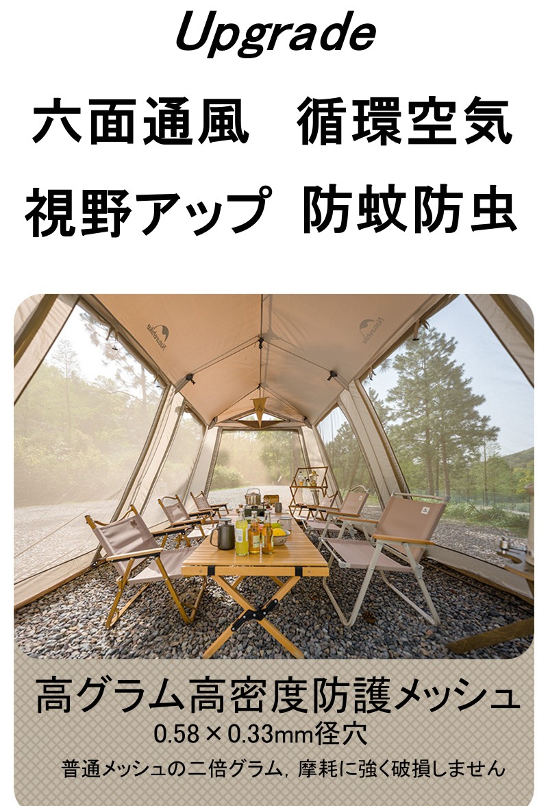 Naturehike ワンタッチ tenntoロッジ型 テント4-6人用 13㎡広い