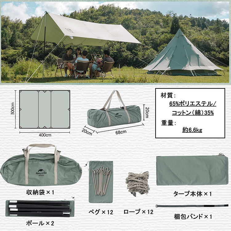 Naturehike NOUN タープ tcタープ 6-8人用 遮光 遮熱 高品質TC Naturehike NOUN タープ tcタープ 6-8人用 遮光 遮熱 高品質TC