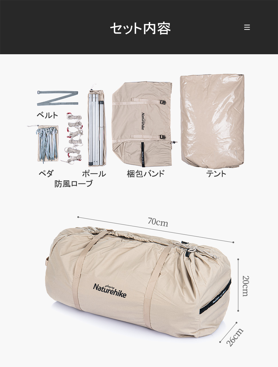 Naturehike Brighten 6.4 ワンポールテント TC 2~3人用 コットン