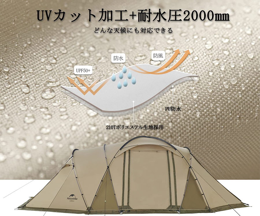 Naturehike公式サイト トンネルテント4-8人用 高さ2.05m ツールームテント かまぼこ ツーリングドーム UVカット ファミリーキャンプ  テント