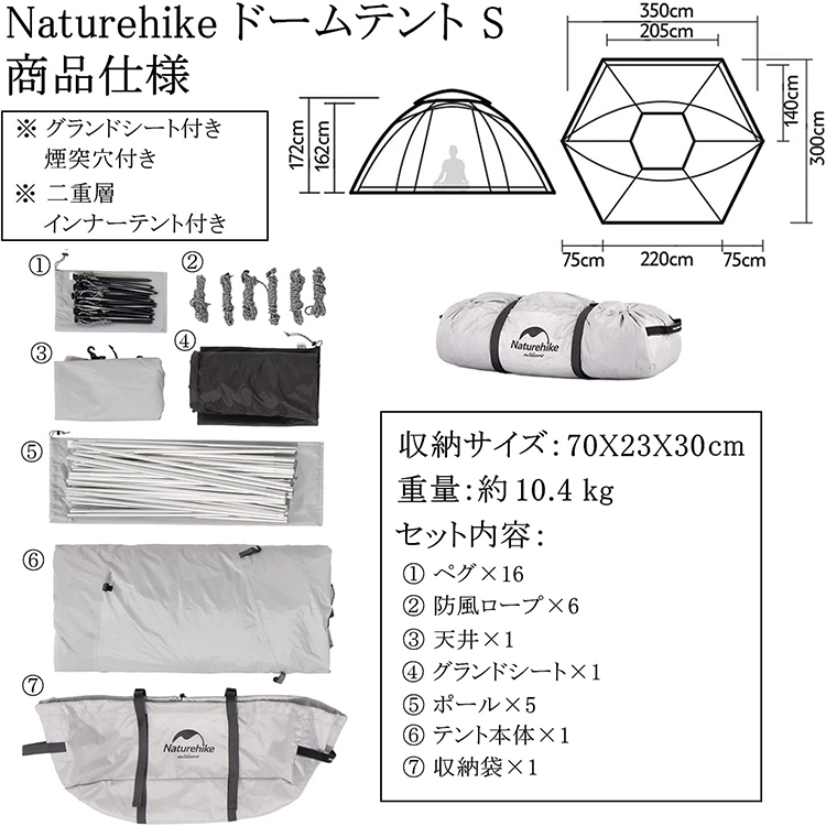 Naturehike 測地線 ドームテント 煙突穴付き 防水防雪 測地線