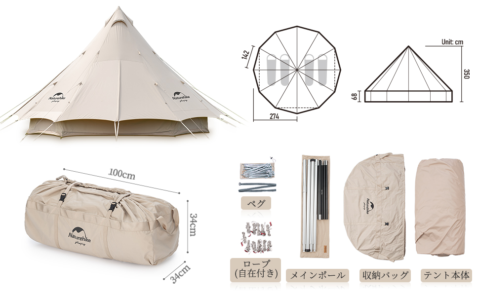 Naturehike公式サイト ワンポールテント コットンテント 綿布テント ...