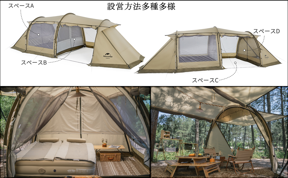 ネイチャーハイク トンネルテント3-6人用 UPF50+ PU2000mm www