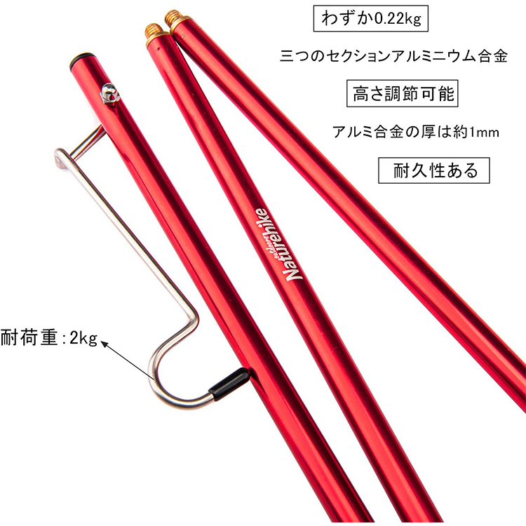 Naturehike 超軽量 220g ランタンスタン