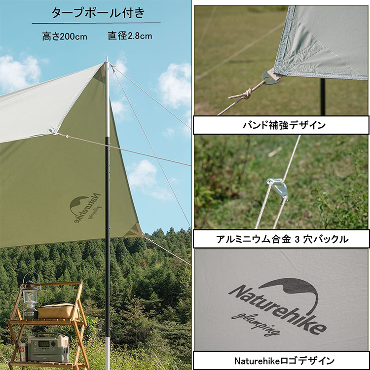Naturehike NOUN タープ tcタープ 6-8人用 遮光 遮熱 高品質TC