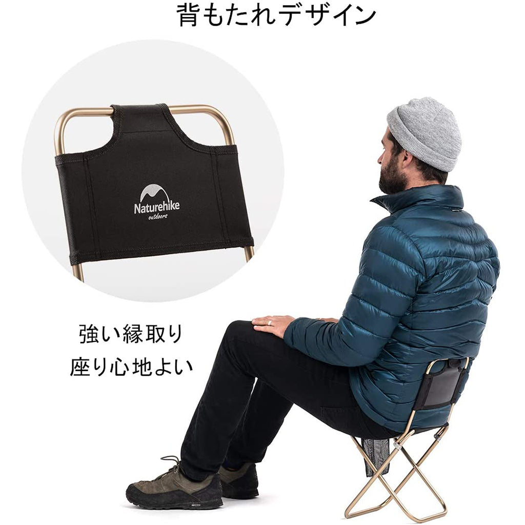 Naturehike 超軽量0.41kgコンパクトチェア