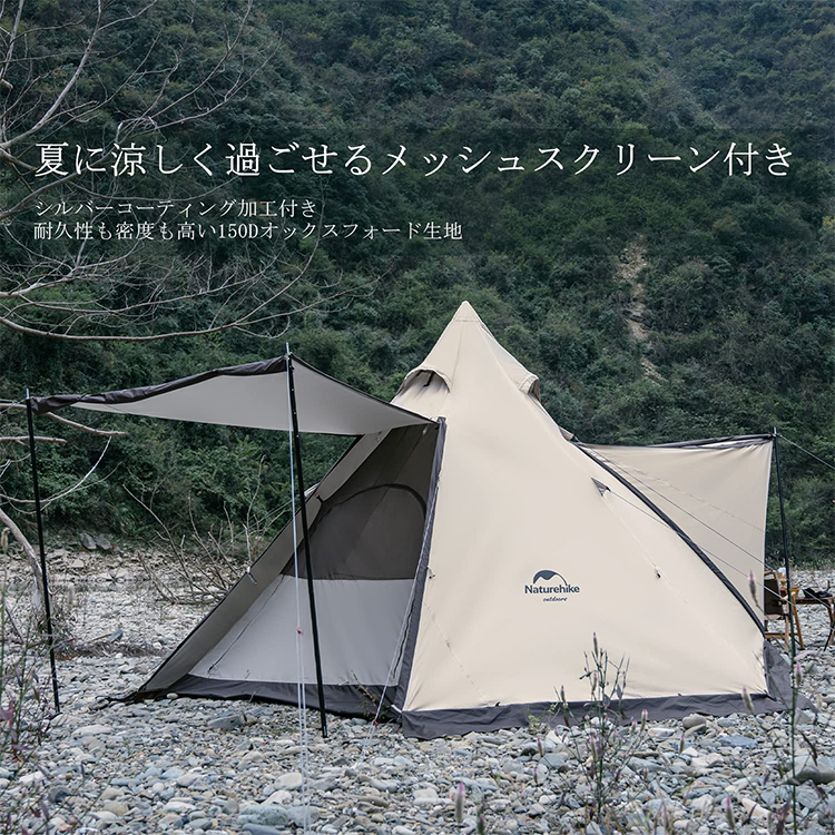 Naturehike 六角形 ワンポールテント ４人用 天井高240cm