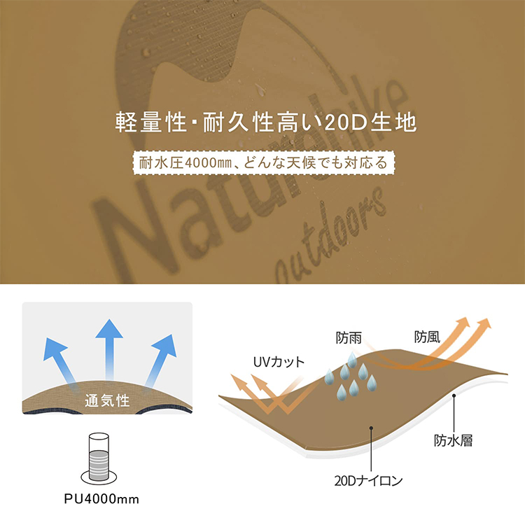 Naturehike Spider1 テント ソロ 自立式 1人用 自転車旅行