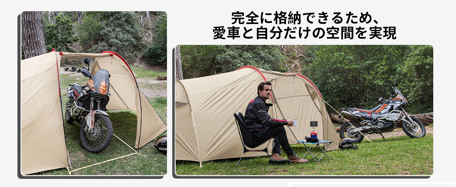 Naturehike 雲旅 トンネルテント ツーリング シェルター ツールーム 2人用 広い前室 軽量