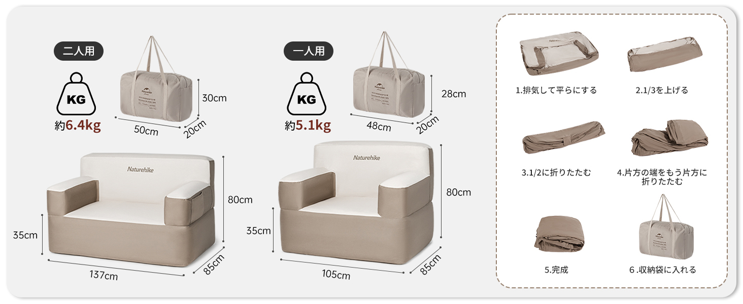 Naturehike KOS エアソファ チェア 電動ポンプ内蔵 設営簡単 耐荷重150