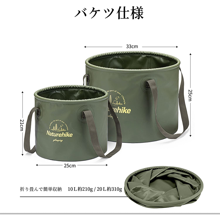 ネイチャーハイク 円型コンパクト おりたたみ ポータブルバケツ10L 20L-Naturehike