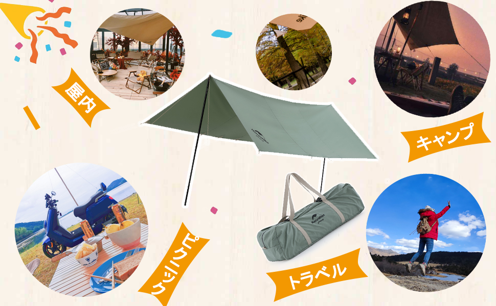 ネイチャーハイク タープ tcタープ たーぷ 大型 サンシェルター サンシェード 日よけ 遮光 遮熱 難燃 ポール付き コンパクト 丈夫 耐久性優れ アウトドア ピクニック