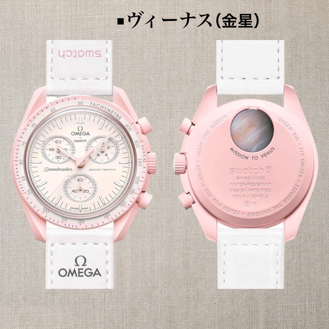 O m e g a X S w a t c h お買い得な組み合わせ 今日注文なら、１点オマケ　男女兼用