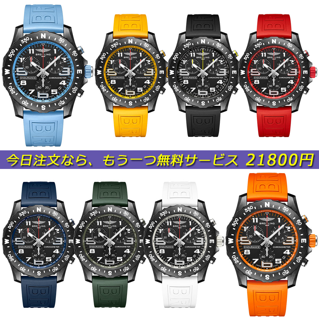 Breitlight® 2023年のブライトリングのベストセラーモデルと新色の登場  ENDURANCEPROIRONMAN®