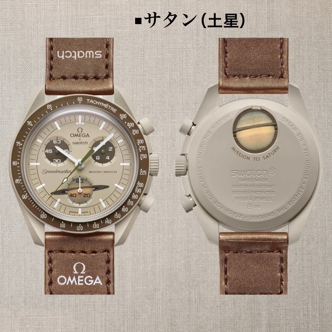 O m e g a X S w a t c h お買い得な組み合わせ 今日注文なら、１点オマケ　男女兼用