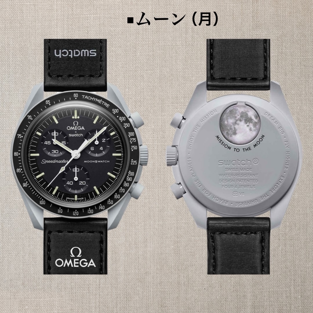 O m e g a X S w a t c h お買い得な組み合わせ 今日注文なら、１点オマケ　男女兼用