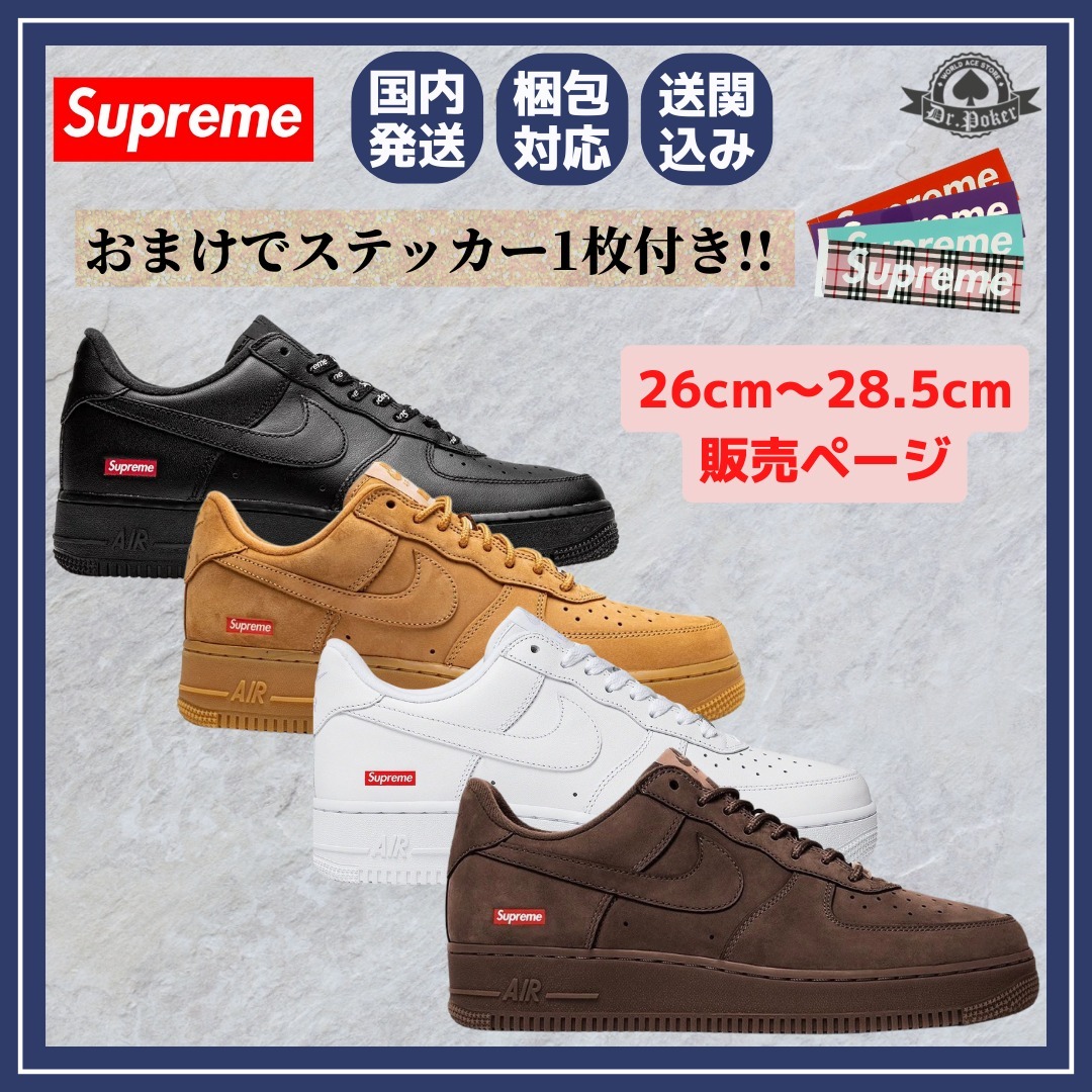 Supreme × NIKE AF1 Box Logo Air Force 1 Low エアフォース1  (男女兼用）