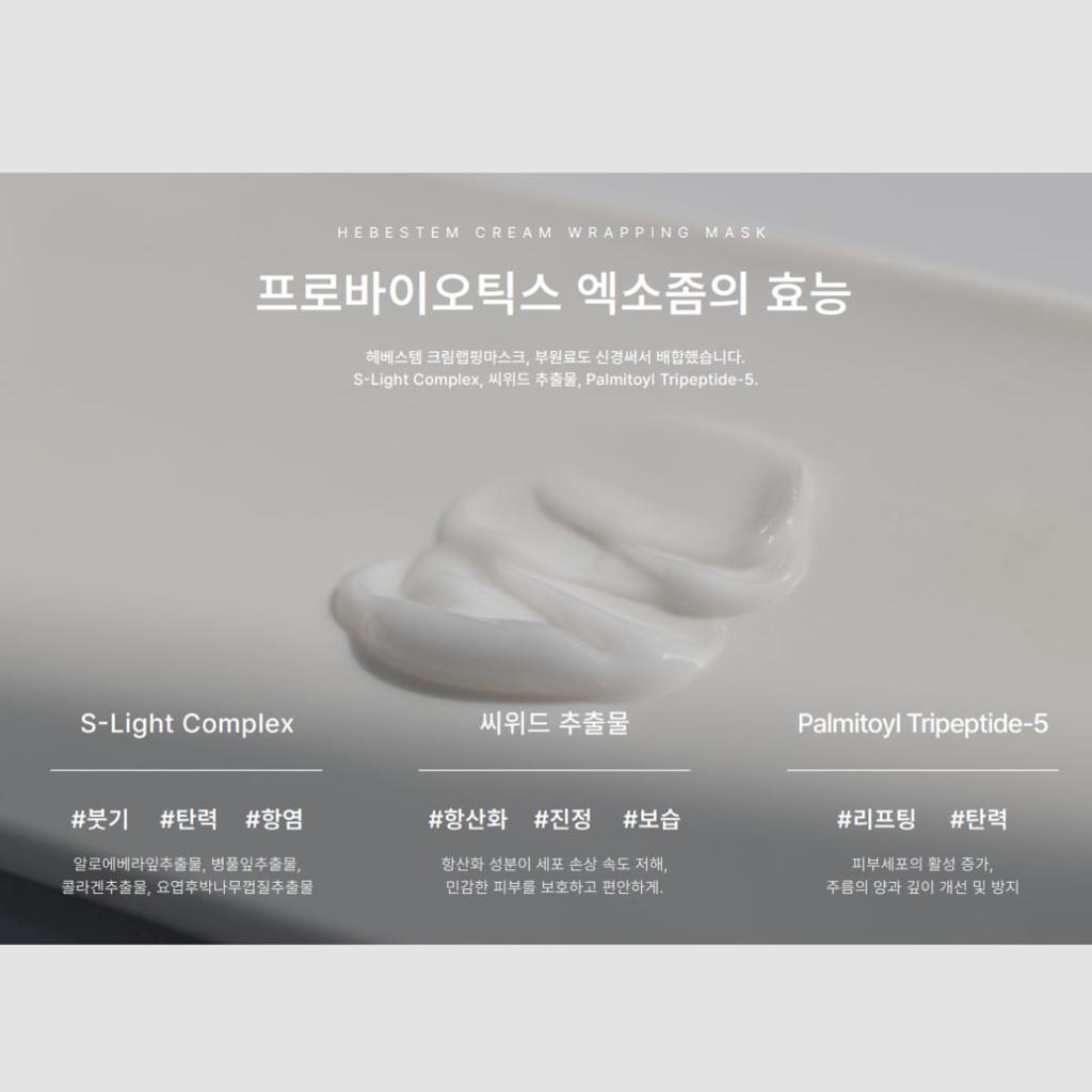 Hebestem Cream Wrapping Mask