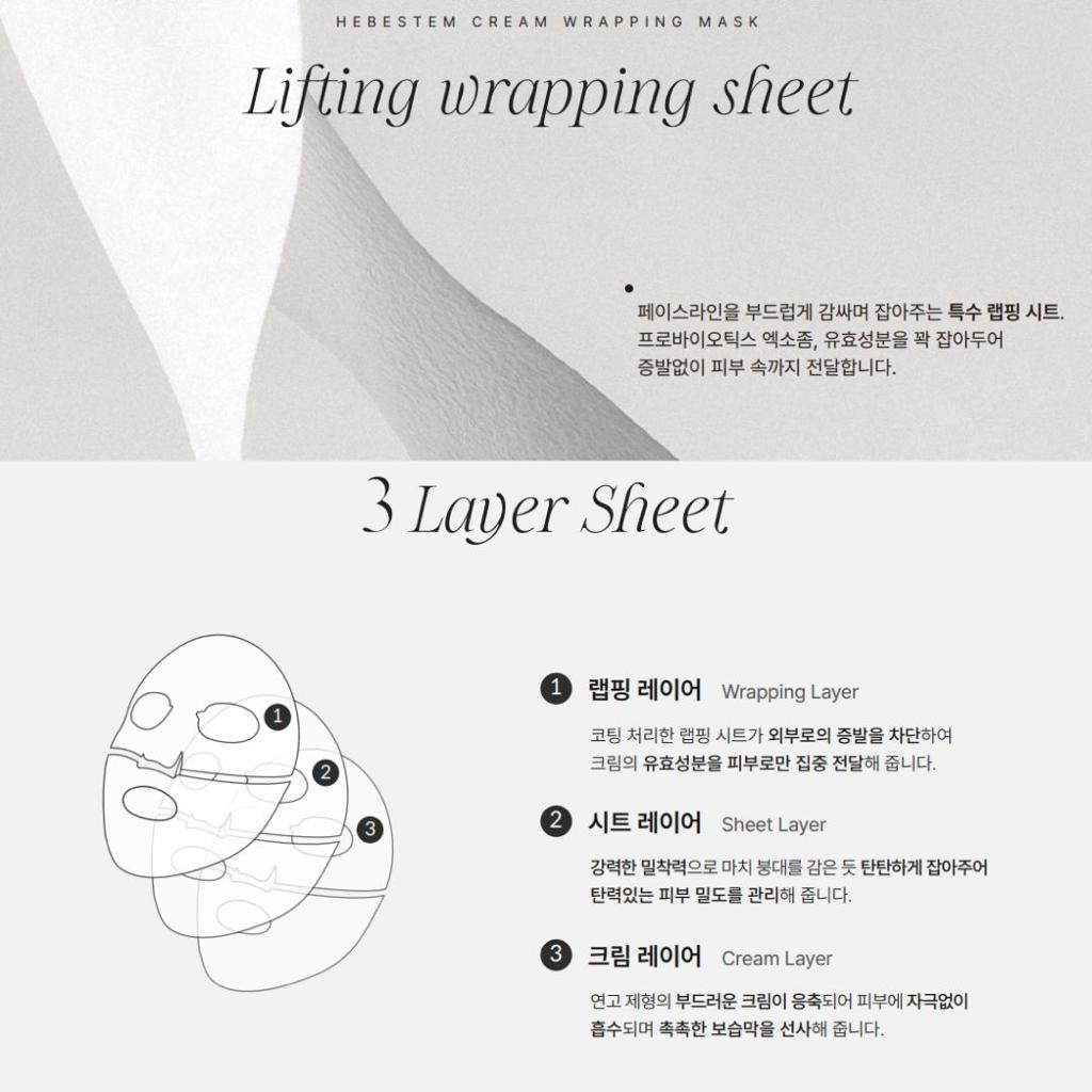 スペシャルオファ Hebestem Mask Wrapping Cream パック・フェイスマスク
