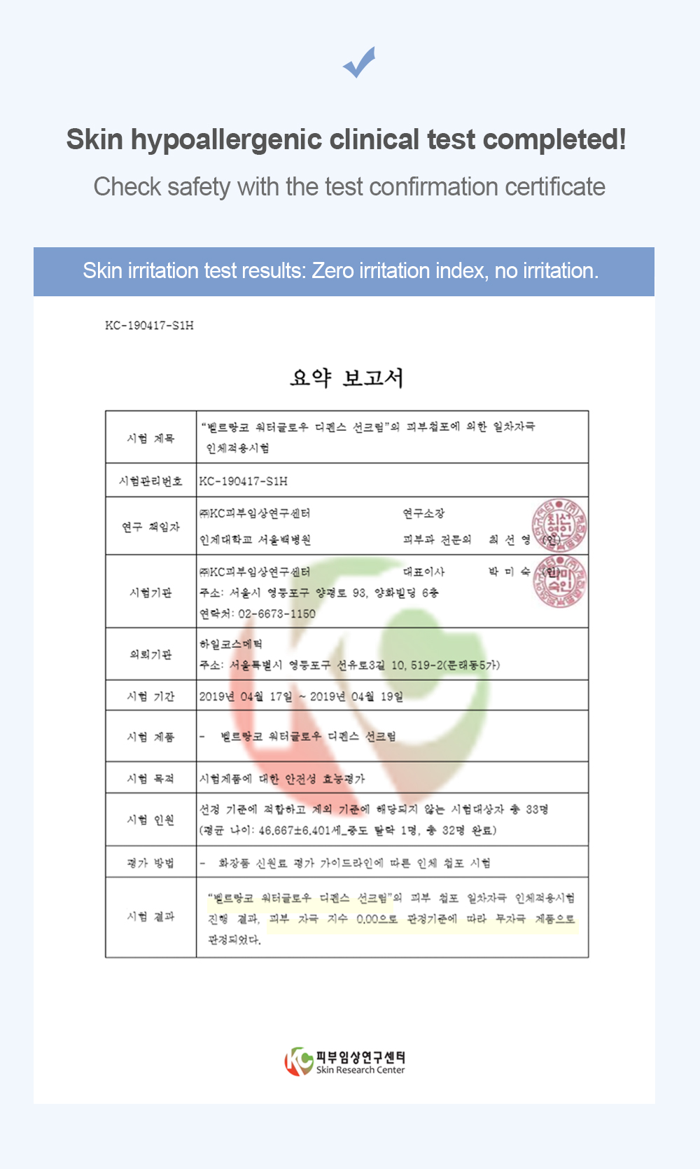 Belle Lanco - Water Glow Defense Sun Block (50ml)