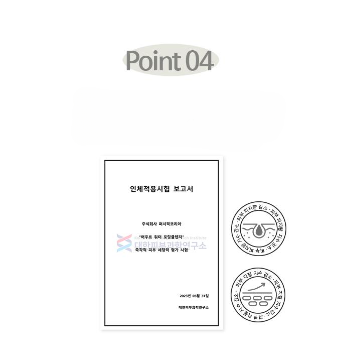 Awur forming water cleanser