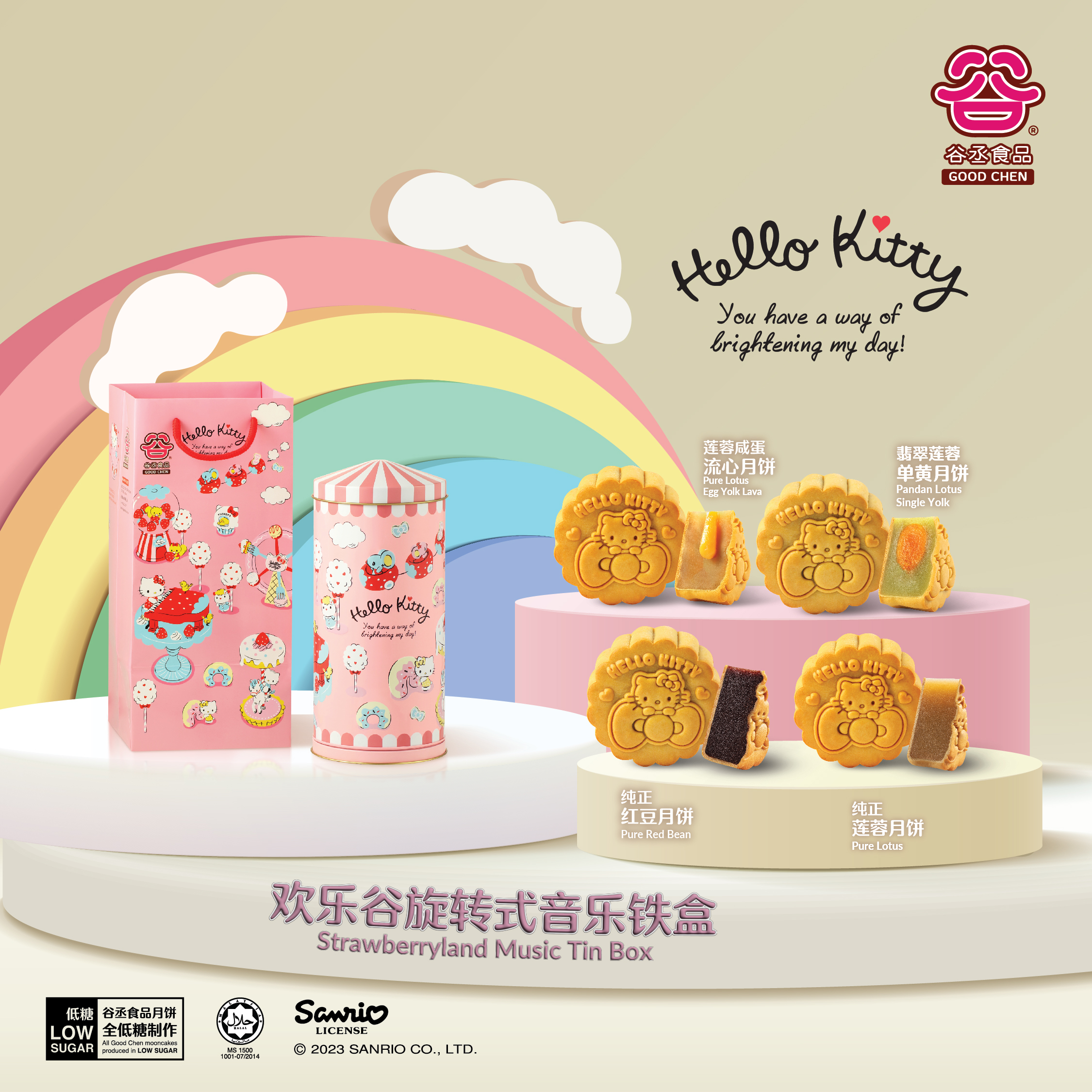 Hello Kitty Strawberryland Music Tin Box (Baked Skin Mooncake)