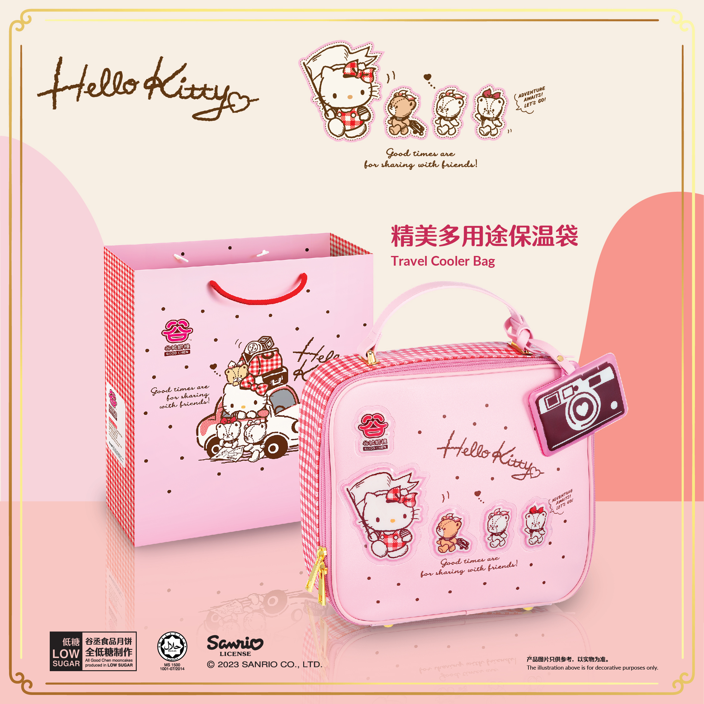 Hello Kitty Travel Cooler Bag (Baked Skin Mooncake)