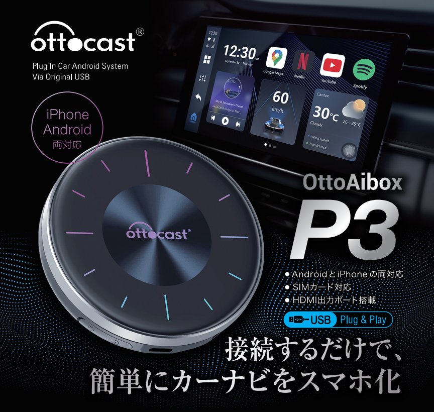 【新品】 ワイヤレス CarPlay AI Box v3 | Ottocast