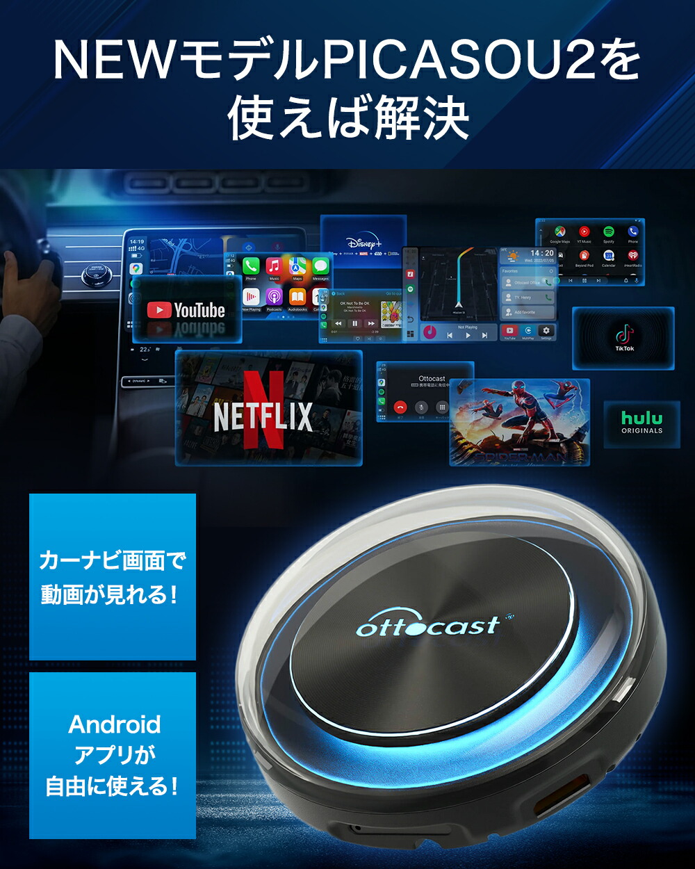 未使用、未開封】Ottocast PICASOU2 寂しかっ リモコンセット