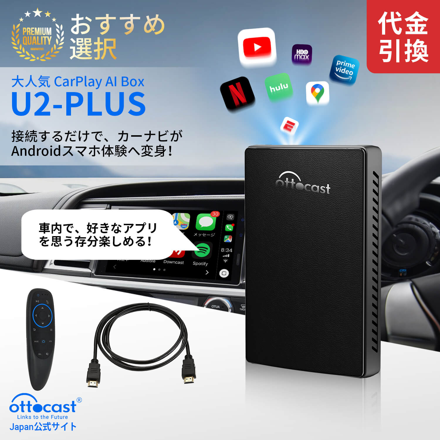 9,450円オットキャスト Ottocast U2-PLUS CarPlay AI Box