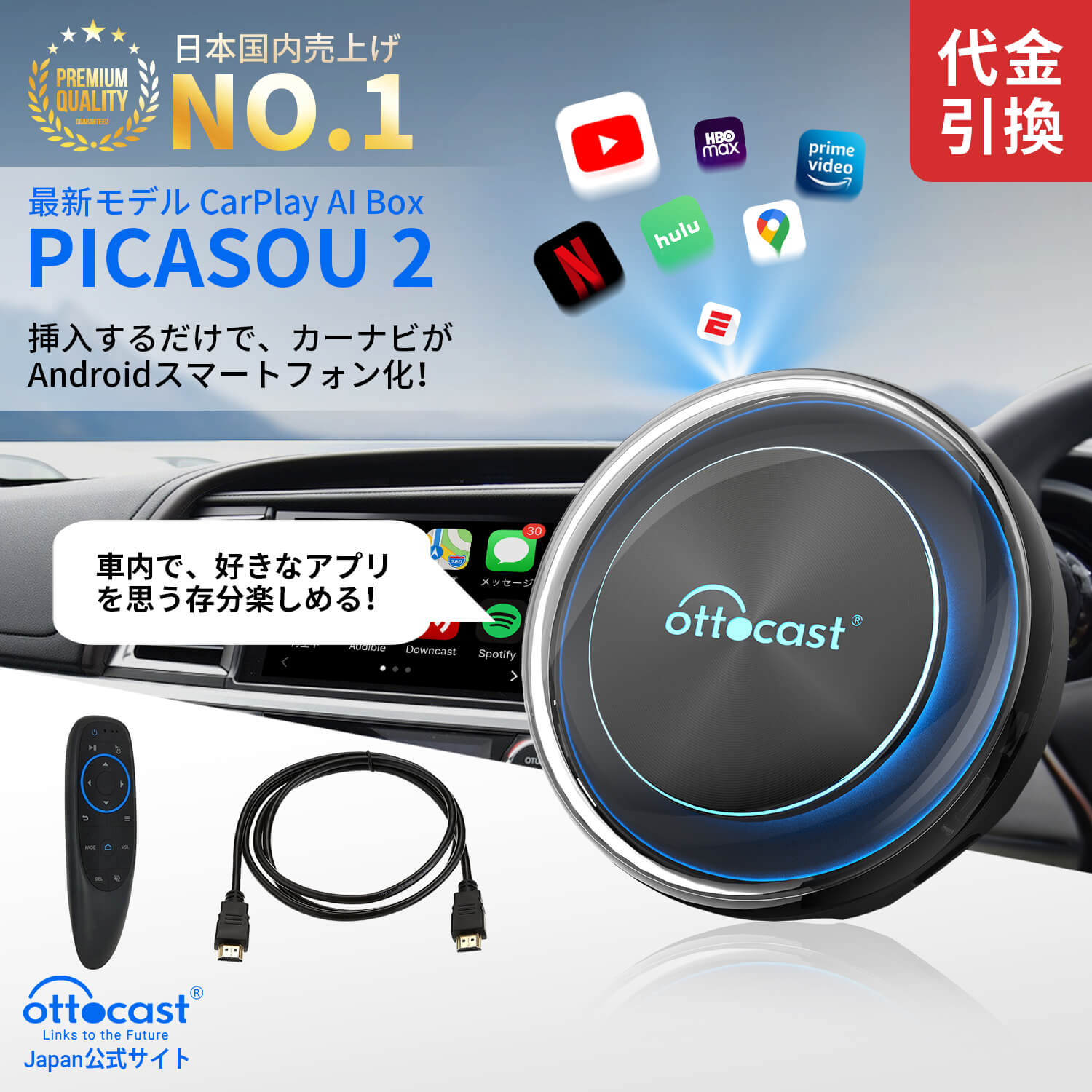 期間限定販売-【公式】Ottocast オットキャスト PICASOU2 CarPlay AI