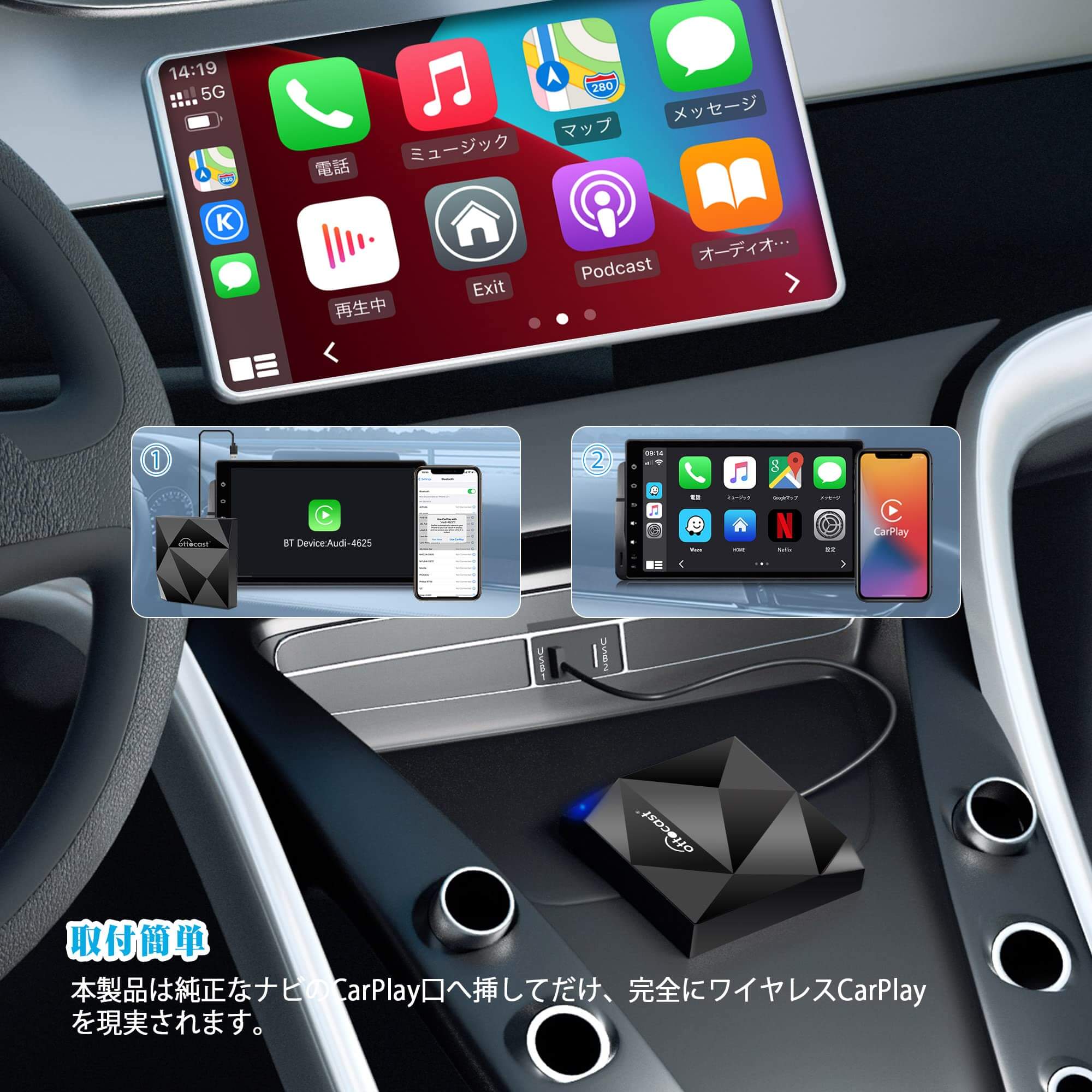 CarPlayワイヤレス アダプター iPhone用 - カーナビ