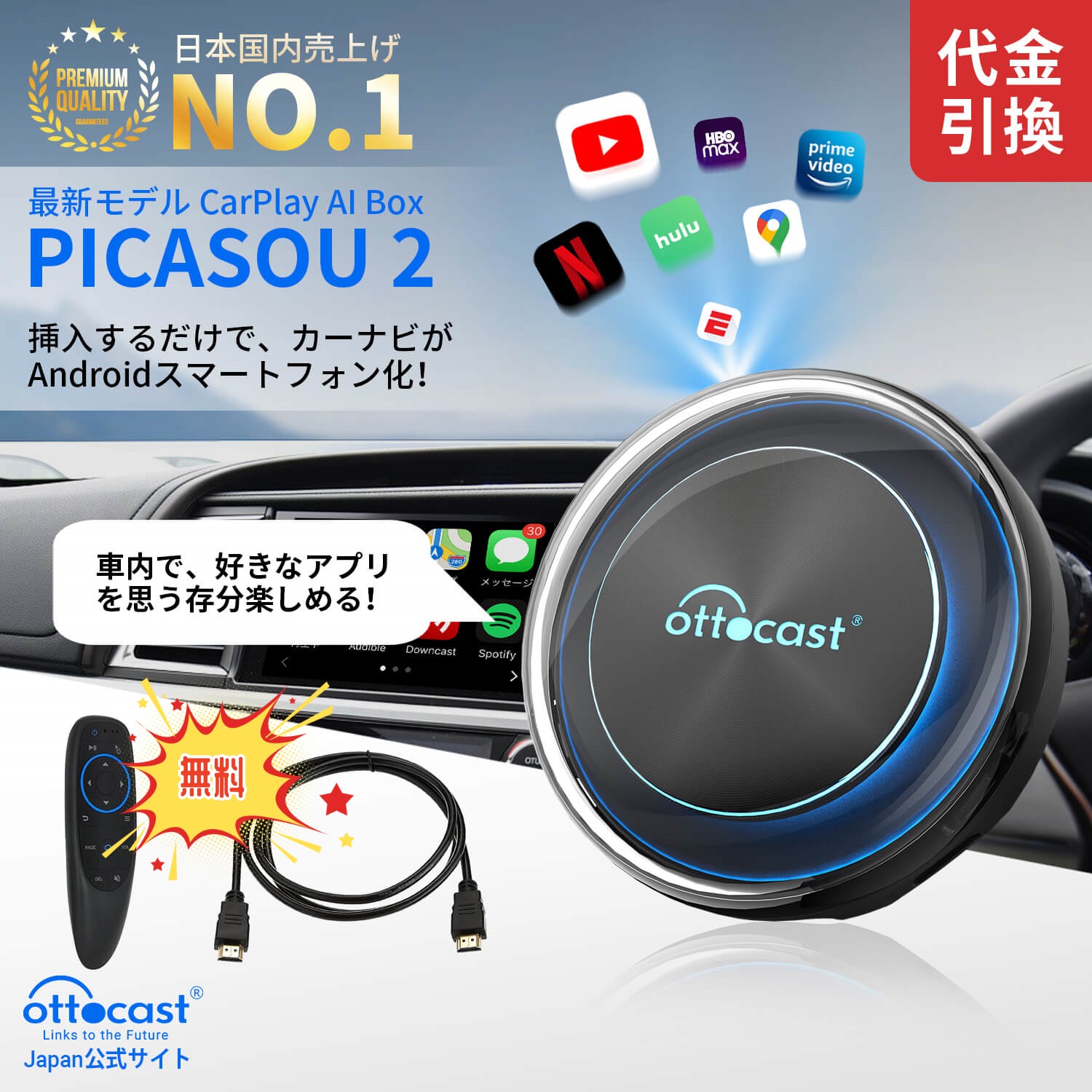 2023年の人気No.1-２0％下·＆特典付き💝-【公式】Ottocast オットキャスト PICASOU2 CarPlay AI  Box-【HDMIハーネス＋リモコン」は無料です。】