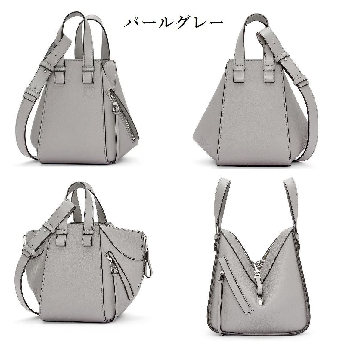 LOEWE☆ハンモックバッグ コンパクト (ソフトグレインカーフ)  A538H13X03