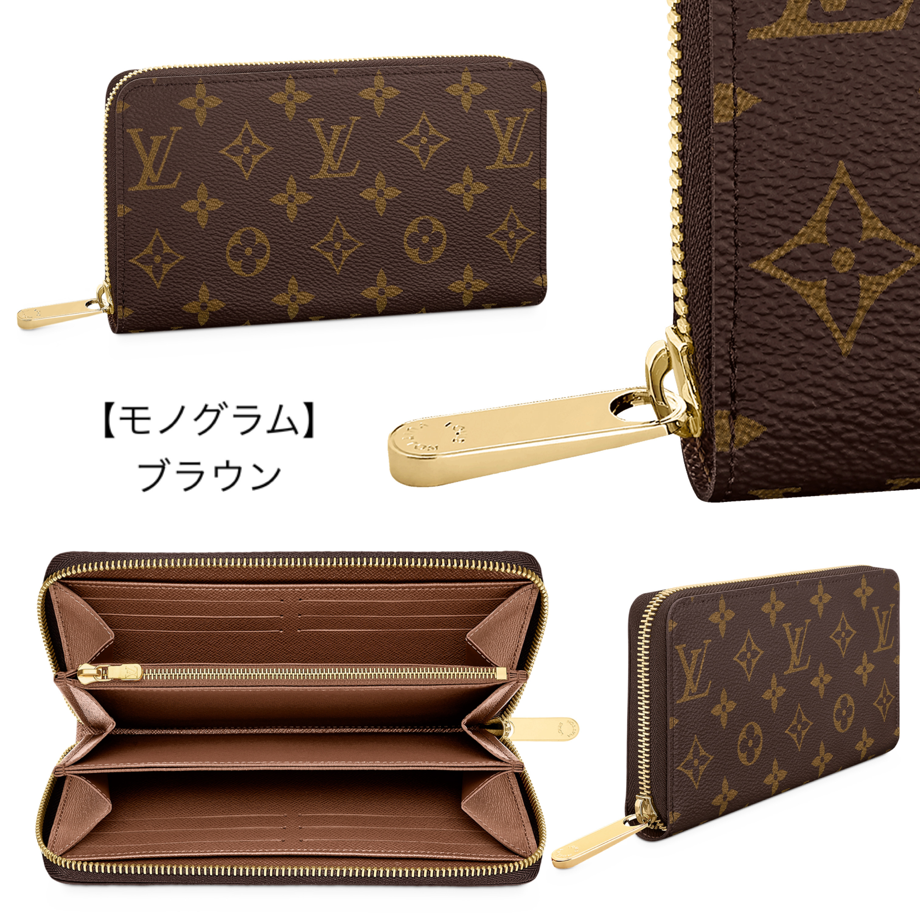 人気★LOUIS VUITTON ジッピー・ウォレット モノグラム 種類豊富 M41895 M41894 M41896 M42616 M69034 M61864 M62121 M80481 M69794 M81645 M69821 M61867 M61868 M81426 M81515