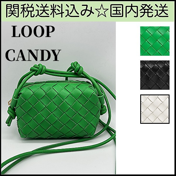 関税送料込★BOTTEGA VENETA*Candy loop カメラ バッグ