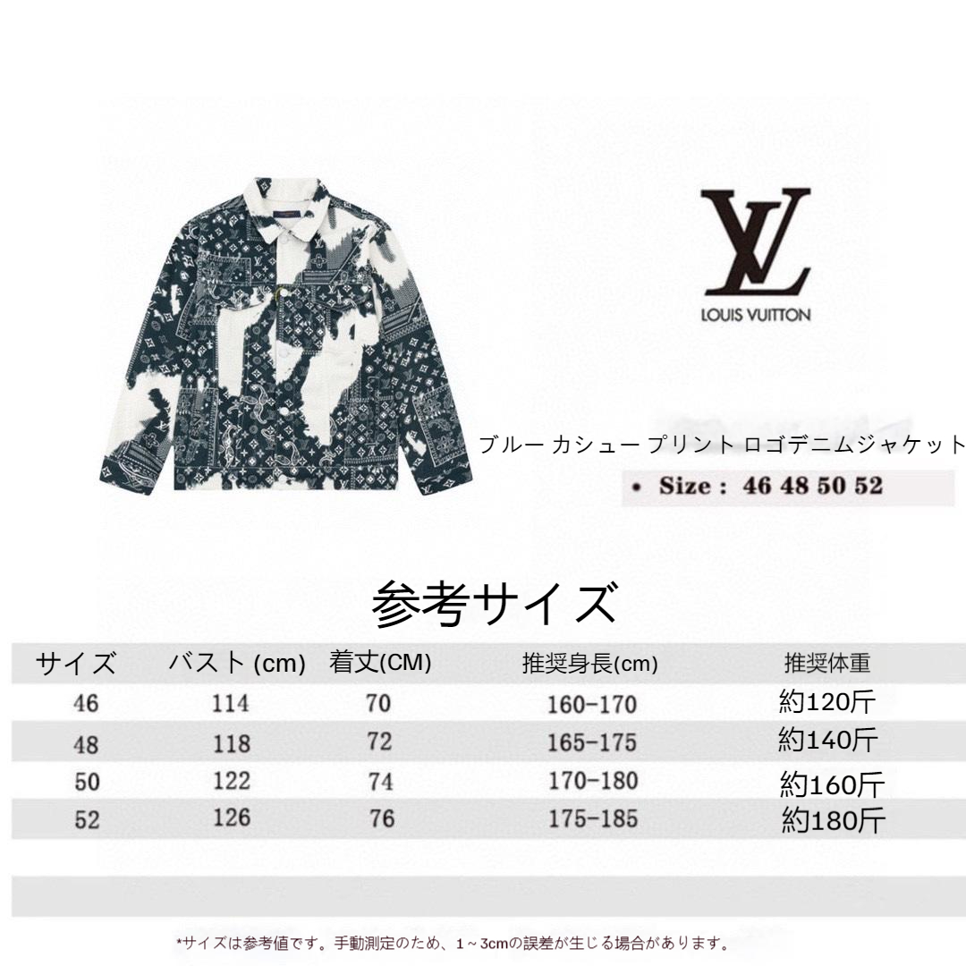 LOUIS VUITTON ブルー カシュー プリント ロゴ絞り染めデニムジャケット 46.48.50.52